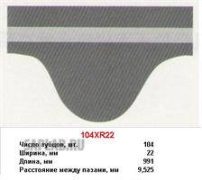 Купить MITSUBOSHI 104XR22 Ремень ГРM