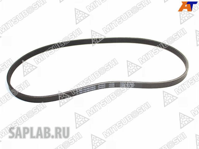 Купить MITSUBOSHI 4PK945 Ремень поликлиновой