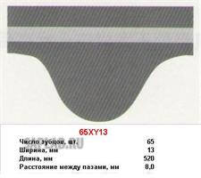Купить MITSUBOSHI 65XY13 Ремень ГРM
