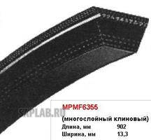 Купить MITSUBOSHI MPMF6355 Ремень клиновой