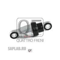 Купить запчасть QUATTRO FRENI - QF31P00047 