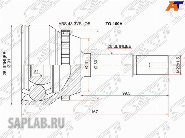 Купить SAT TO160A Привод наружный