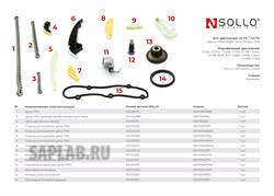 Купить SOLLO 02D90010 КОМПЛЕКТ ЦЕПИ CDABCDAACCZB (ПОЛНЫЙ НА 3 ЦЕПИ + ЗВЕЗДА + ПРОКЛАДКИ)