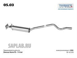 Купить TRANSMASTER UNIVERSAL 0503 Резонатор