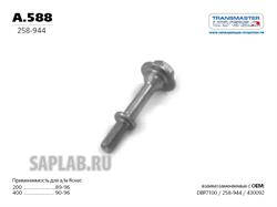Купить TRANSMASTER A588 Болт