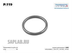 Купить TRANSMASTER P119 Кольцо уплотнительное