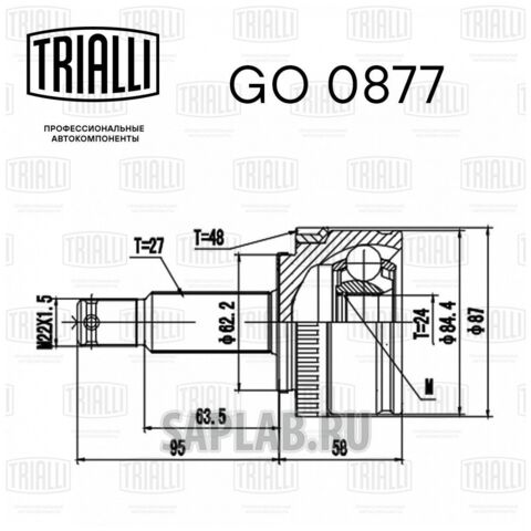 Купить запчасть TRIALLI - GO0877 