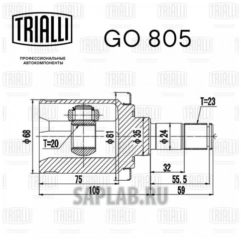 Купить запчасть TRIALLI - GO805 