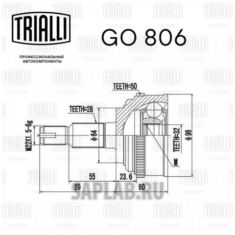 Купить TRIALLI GO 806 ШРУС наружный ABS
