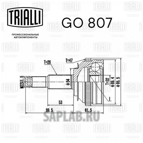 Купить TRIALLI GO 807 ШРУС наружный