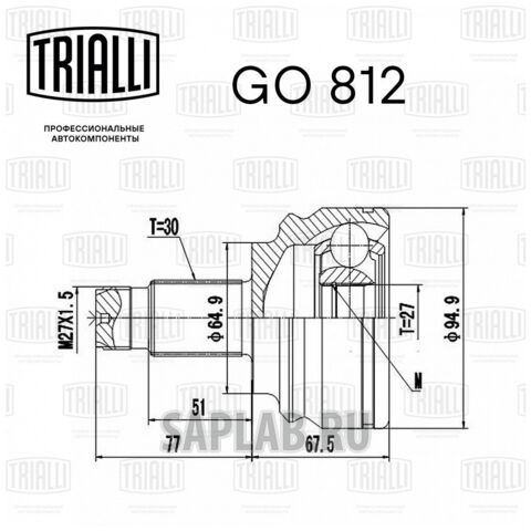 Купить запчасть TRIALLI - GO812 