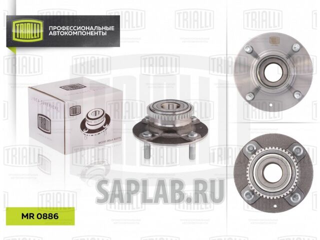 Купить TRIALLI MR0886 Ступица задняя в сборе с подшип. | зад лев |