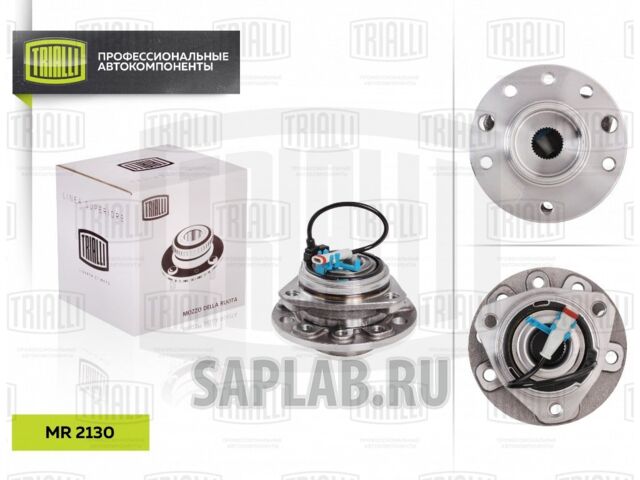 Купить TRIALLI MR2130 Ступица передняя в сборе с подшип. (5 отв.) | перед лев |
