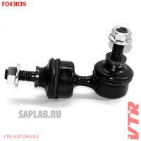 Купить VTR FO4303S Стойка стабилизатора заднего 2408359 30683232 BP4K28170C