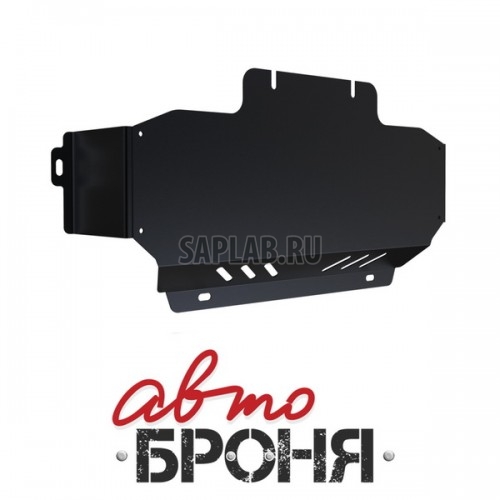 Купить АВТОБРОНЯ 1.02807.1 Защита радиатора