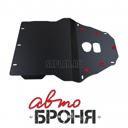 Купить АВТОБРОНЯ 111.00501.1 Защита картера и КПП (+ крепеж)