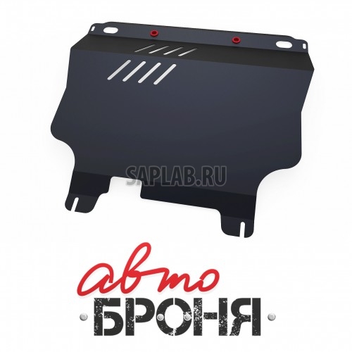 Купить АВТОБРОНЯ 111.01005.1 Защита картера + КПП (увеличенная) (+ крепеж)