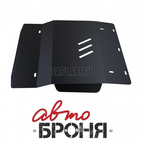 Купить АВТОБРОНЯ 111.01013.1 Защита картера (+ крепеж)