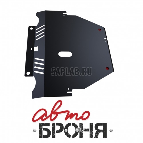 Купить АВТОБРОНЯ 111.01808.1 Защита картера и КПП (+ крепеж)