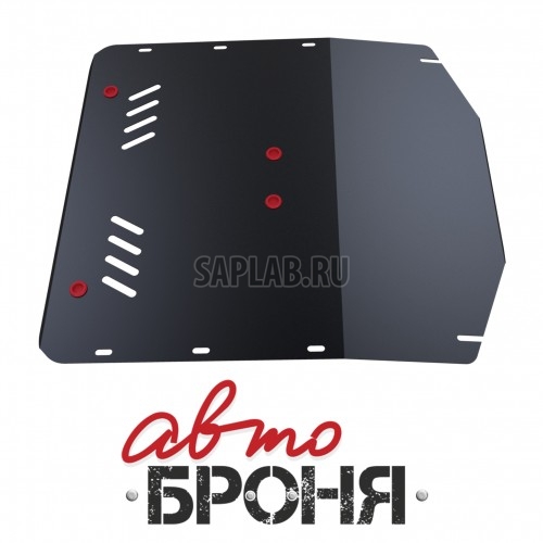 Купить АВТОБРОНЯ 111.01817.1 Защита картера и КПП (+ крепеж)
