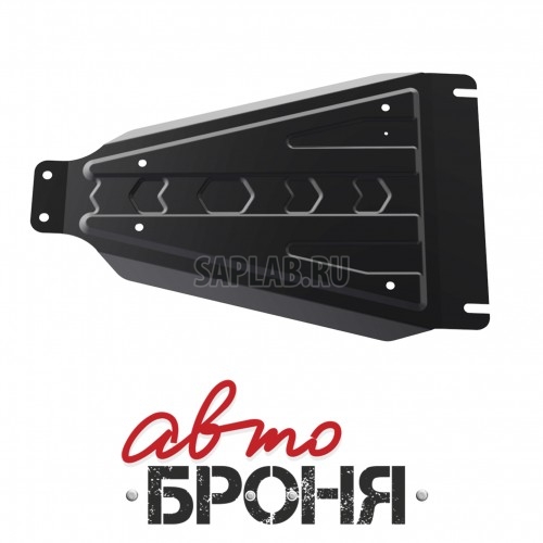 Купить АВТОБРОНЯ 111.02002.2 Защита КПП (+ крепеж)