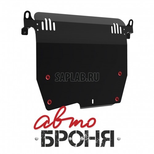 Купить АВТОБРОНЯ 111.02101.2 Защита картера + КПП (+ крепеж)