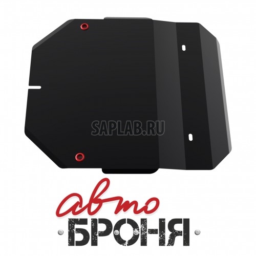 Купить АВТОБРОНЯ 111.02111.1 Защита картера и КПП (+ крепеж)
