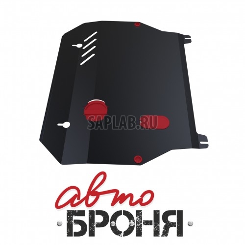 Купить АВТОБРОНЯ 111.02303.1 Защита картера и КПП (+ крепеж)
