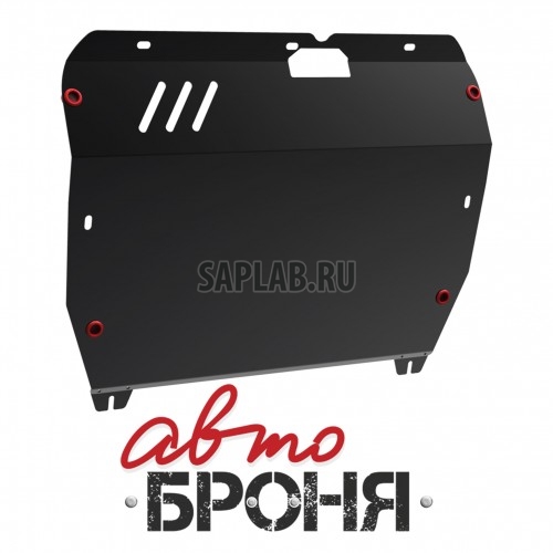 Купить АВТОБРОНЯ 111.02308.3 Защита картера и КПП (+ крепеж)