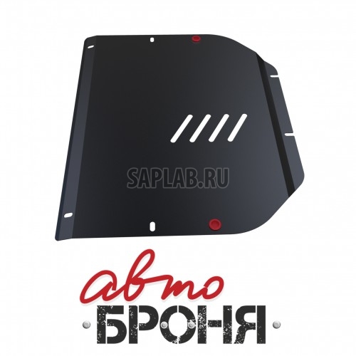 Купить АВТОБРОНЯ 111.02309.2 Защита картера и КПП (+ крепеж)