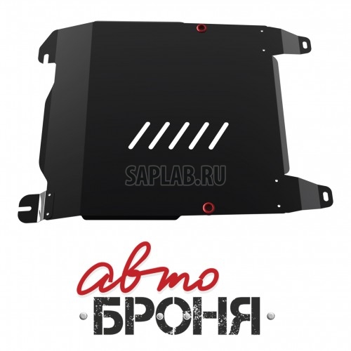 Купить АВТОБРОНЯ 111.02310.2 Защита картера и КПП (+ крепеж)