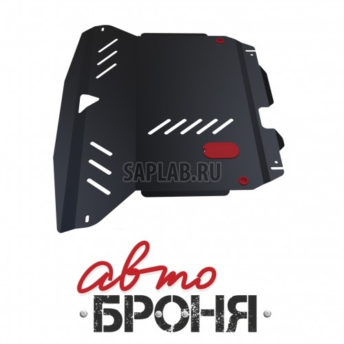 Купить АВТОБРОНЯ 111.02314.2 Защита картера + КПП (+ крепеж)