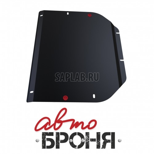 Купить АВТОБРОНЯ 111.02318.1 Защита картера (+ крепеж)