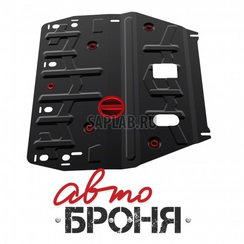 Купить АВТОБРОНЯ 111.02342.1 Защита картера и КПП (+ крепеж)