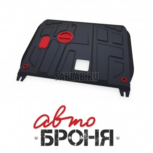 Купить АВТОБРОНЯ 111.02350.1 Защита картера и КПП (+ крепеж)