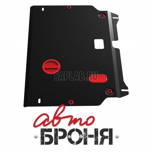 Купить АВТОБРОНЯ 111.02824.1 Защита картера и КПП (+ крепеж)