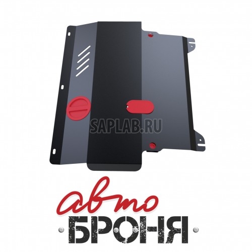 Купить АВТОБРОНЯ 111.03801.2 Защита картера и КПП (+ крепеж)