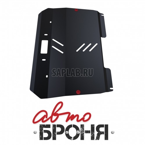 Купить АВТОБРОНЯ 111.03806.3 Защита картера и КПП (+ крепеж)