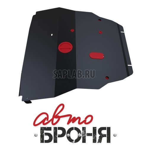 Купить АВТОБРОНЯ 111.03813.1 Защита картера и КПП (+ крепеж)