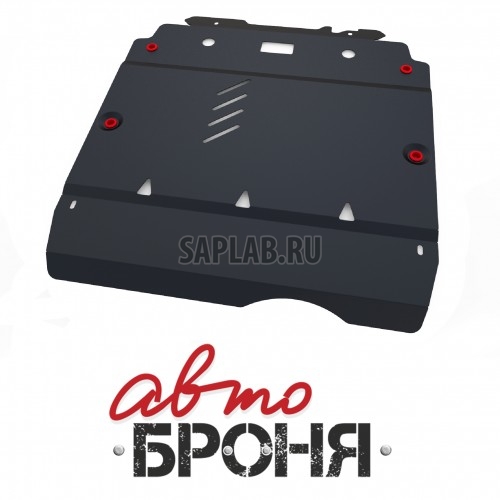 Купить АВТОБРОНЯ 111.03916.1 Защита картера и КПП (+ крепеж)