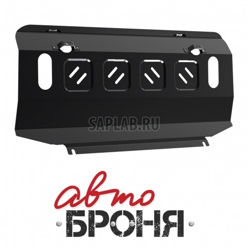 Купить АВТОБРОНЯ 111.04012.1 Защита радиатора (+ крепеж)