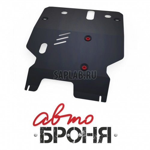 Купить АВТОБРОНЯ 111.04029.1 Защита картера и КПП (+ крепеж)