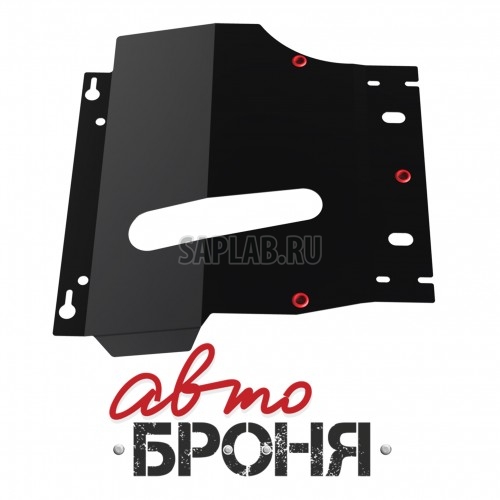 Купить АВТОБРОНЯ 111.04102.1 Защита картера и КПП (+ крепеж)