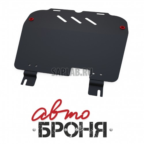Купить АВТОБРОНЯ 111.04203.2 Защита картера и КПП (+ крепеж)