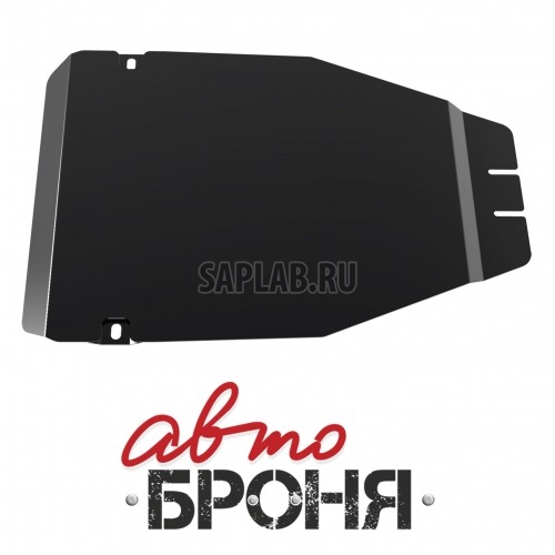 Купить АВТОБРОНЯ 111.05403.1 Защита картера (+ крепеж)