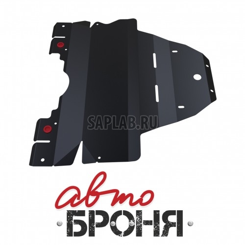 Купить АВТОБРОНЯ 111.05408.1 Защита картера (+ крепеж)