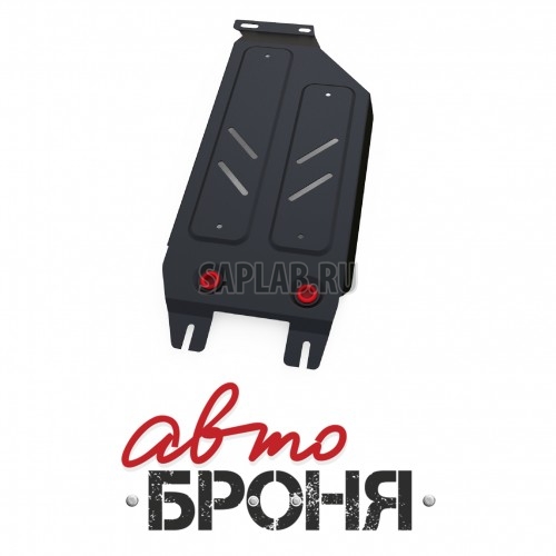 Купить АВТОБРОНЯ 111.05429.1 Защита КПП (+ крепеж)