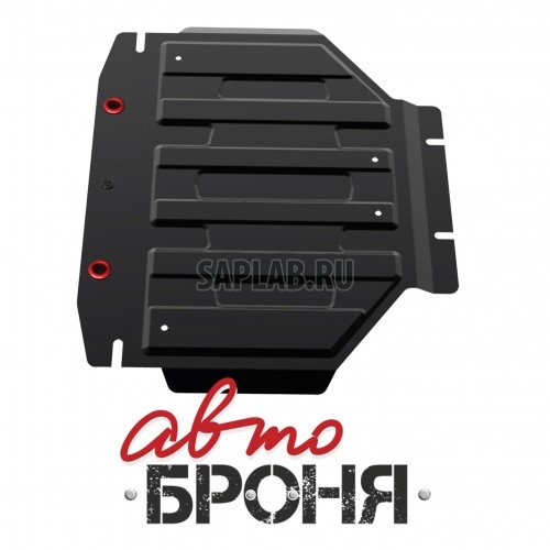 Купить АВТОБРОНЯ 111.05714.3 Защита картера (+ крепеж)