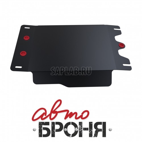 Купить АВТОБРОНЯ 111.05732.1 Защита КПП (+ крепеж)