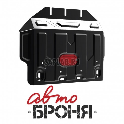 Купить АВТОБРОНЯ 111.05784.1 Защита картера (+ крепеж)